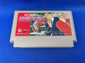 Famicom Software Model Akagawa Jiro S Ghost Train King Record FE212