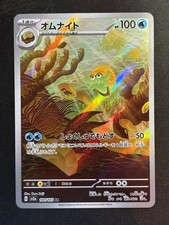 Omanyte 180/165 Art Rare SV2a: Pokemon Card 151 Pokemon Japanese Near Mint on eBay