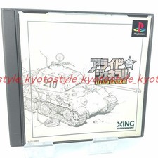 ebay® Auktion 257537384530 | USED PS1 Allied General PS1 PlayStation 1 Japan Import Thumbnail of ebay® auction 257537384530 | USED PS1 Allied General PS1 PlayStation 1 Japan Import
