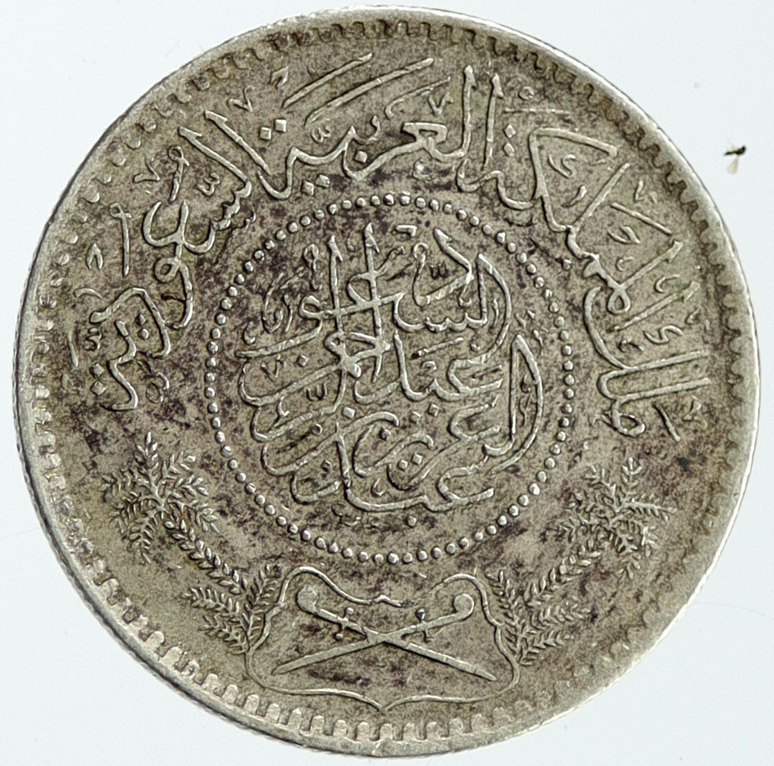 1936 1354AH SAUDI ARABIA King Large 0.34oz Silver 1 Riyal