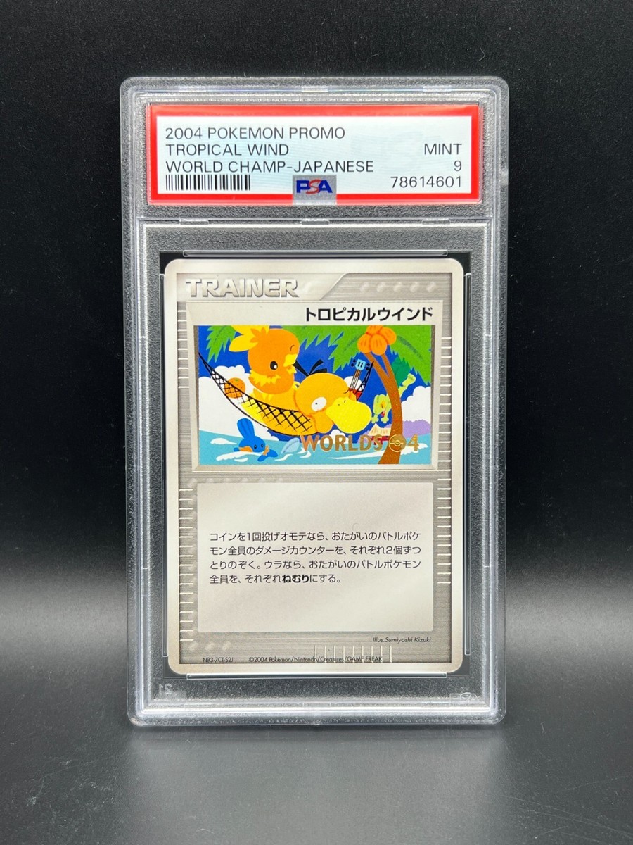 PSA9 まとめ売り 5枚 Pokemon PSA 9 MINT JAPANESE Tropical Wind (トロピカルウインド