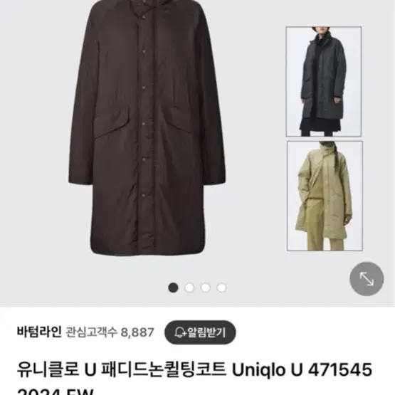 Uniqlo Padded Non-Quilted Coat - Brown, FW 2024