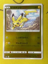 Pikachu 028/114 Sm4+: GX Battle Boost for sale | eBay