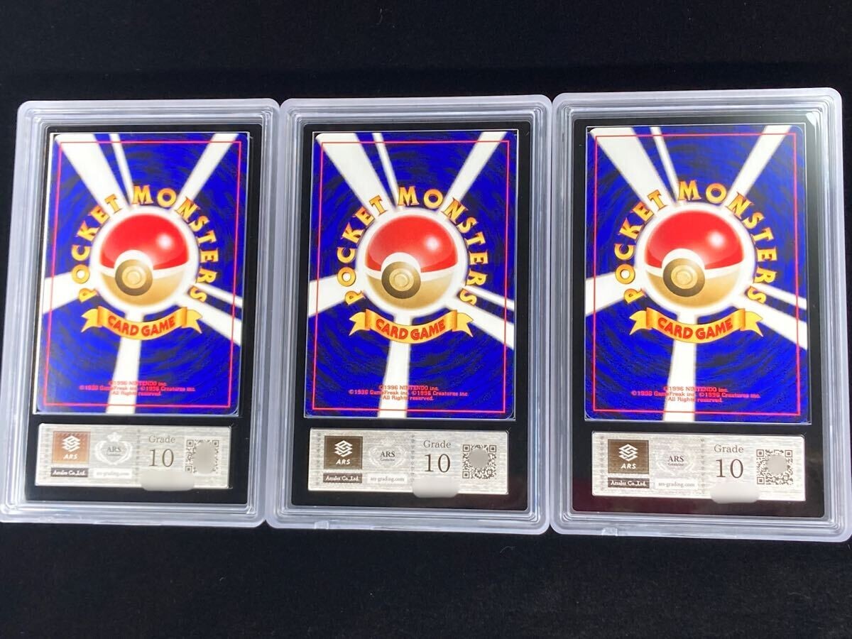 ARS 10 2000 Pokemon Japanese Neo 3 Raikou 243, Entei 244, Suicune