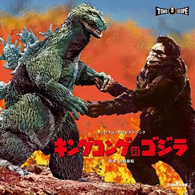 [BRANDNEU] King Kong vs. Godzilla (Original Soundtrack) [Vinyl]