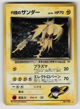 Rocket's Zapdos NO. 145 Holo Rare Gym Challenge Pokemon Japanese Near Mint SWIRL