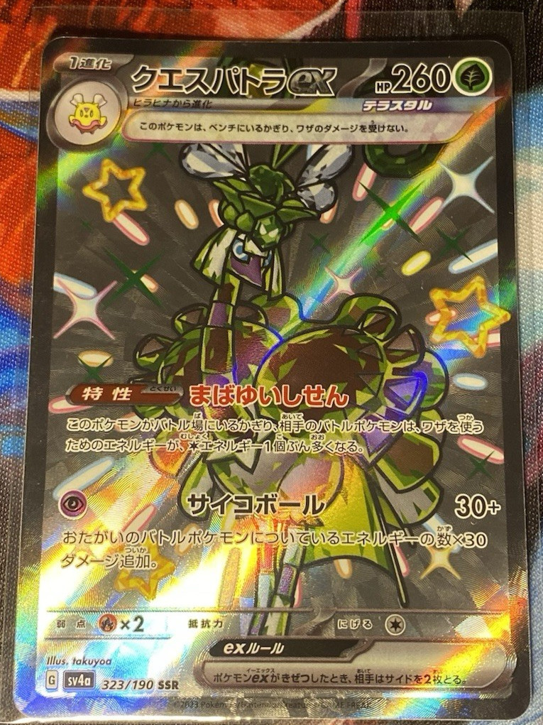 Espathra EX JP Shiny Treasure ex Japanese Pokemon Single NM 323/190