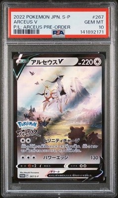 PSA 10 ARCUES V 267 POKEMON LEGENDS ARCEUS PROMO JAPANESE POKEMON