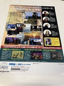 Panzer Dragoon Rpg Azel Ss Flyer Catalog Pamphlet Game Sega Promotion Saturn