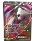 Pokemon card Mew EX 051/050 SR BW5 1st ED Full Art Dragons Exalted 2012 Japanese