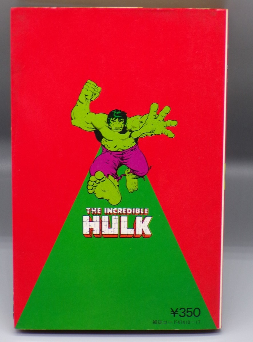 その他 1979 Incredible HULK picture card album 1979 Topps The Incredible Hulk trading cards AND STICKERS