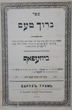 Barukh Taam, Josefow, 1878 [Book]