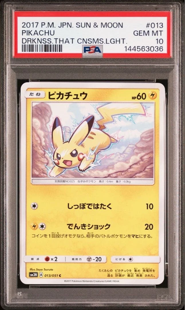 PSA10 ピカチュウ 013/051 C SM3N 2017 Pikachu 013/051 Sm3n: Darkness That Consumes Light for sale | eBay