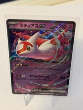 Pokémon Latias ex 019/064 Double Rare Full Art Holo JP Sv7a: Paradise Dragona