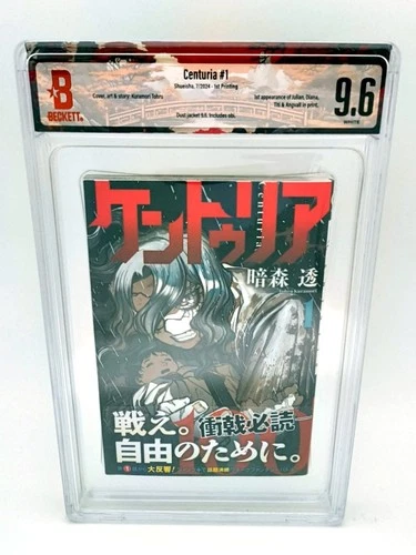 BGS 9.6 Centuria Vol.1 Graded (2024 1st Print) Japanese Manga Obi #1 DJ 9.6 Jump