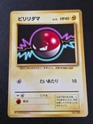 Voltorb No. 100 - No Rarity Base Set - Japanese 1st Edition Pokemon Card