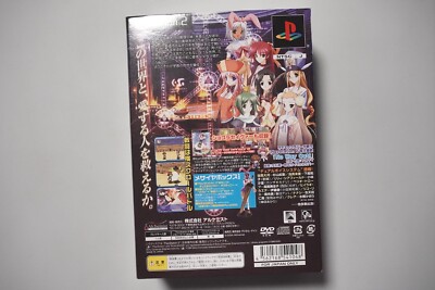 PlayStation2 Duel Savior Destiny Messiah box Alchemist PS2 Sony