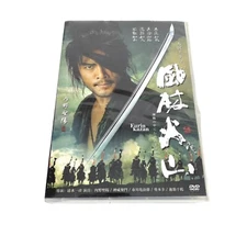 Furin Kazan 10 Disc DVD Set 2 Stars Video Chinese Subtitles 2007