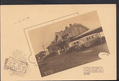 Japan Postkarte - Berg Aso - Bahnhof Bochu U345