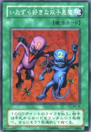 duos yugioh card Amazon.com: Yu-Gi-Oh! - Delinquent Duo (DB1-EN024) - Dark Beginnings 1 -  Unlimited Edition main image 1