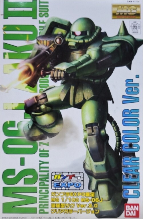 MG 1/100 MS-06J ザク Ver.2.0 MG 1/100 MS-06J Zaku II Ver 2.0