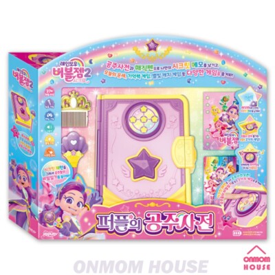Rainbow Bubble Gem PURPLE'S PRINCESS DICTIONARY Koreanisches Anime-Spielzeug
