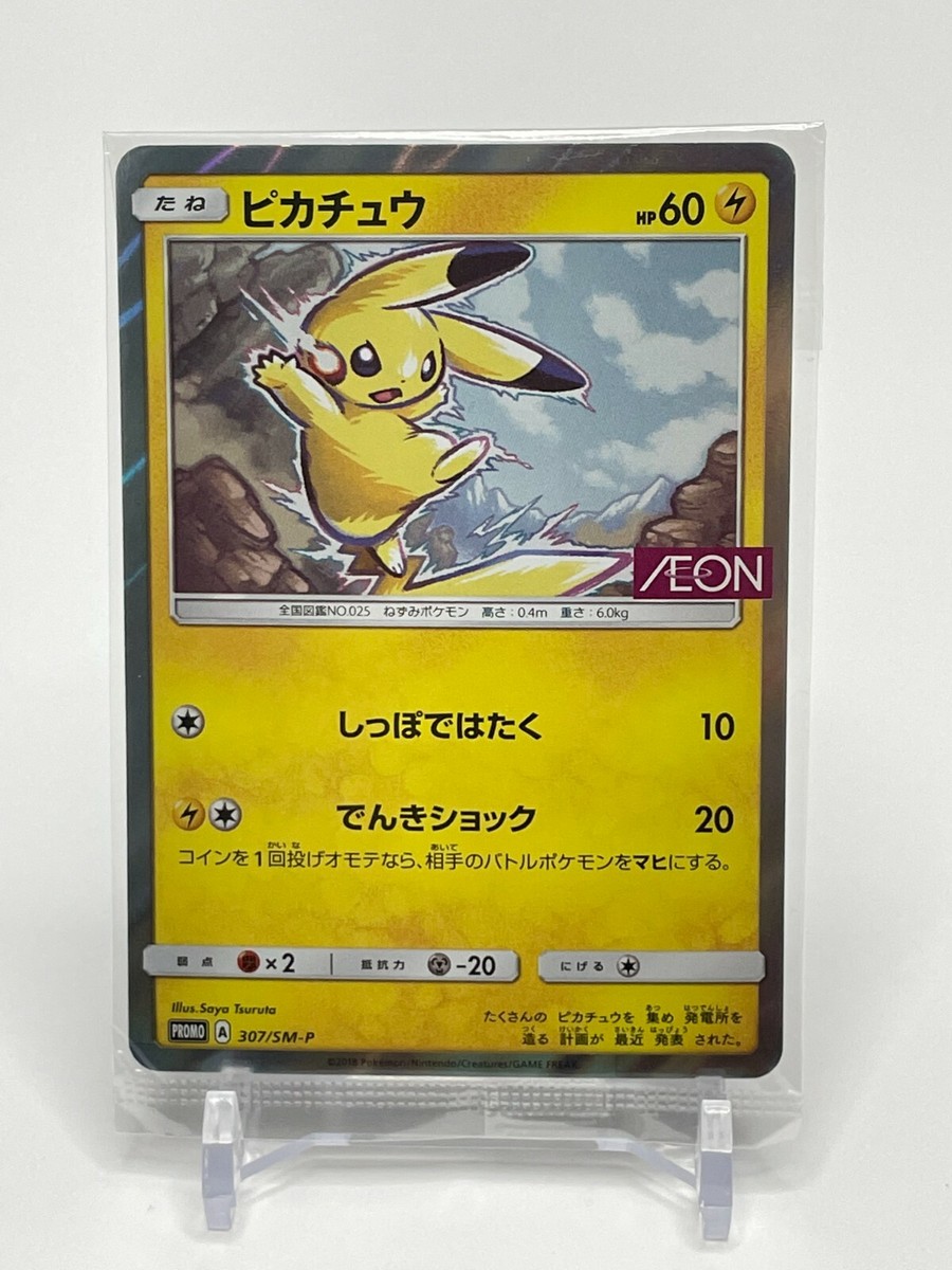 Pikachu Aeon Promo 307SM-P Pokemon Card Japanese Nintendo Pikachu Aeon Promo 307SM-P Pokemon Card Japanese Nintendo
