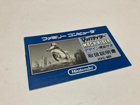 Mach Rider Boxed with Manual CIB Nintendo Famicom FC In Stock 1985 Japan import