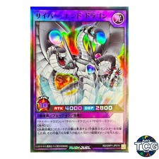 Cyber End Dragon SR RD/ORP1-JP019 Over Rush Pack Yu-Gi-Oh! Japanese