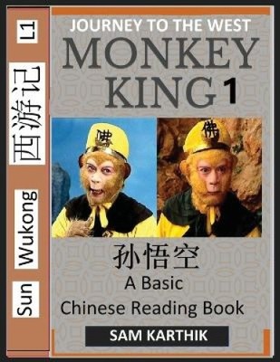 Affenkönig (Teil 1) - Ein einfaches chinesisches Lesebuch (vereinfachte Schriftzeichen),