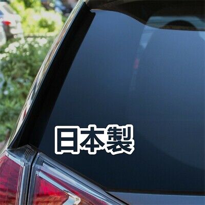88 No.1 Made In Japan Kanji JDM Japanese Drift Car Bumper Vinyl Decal Sticker