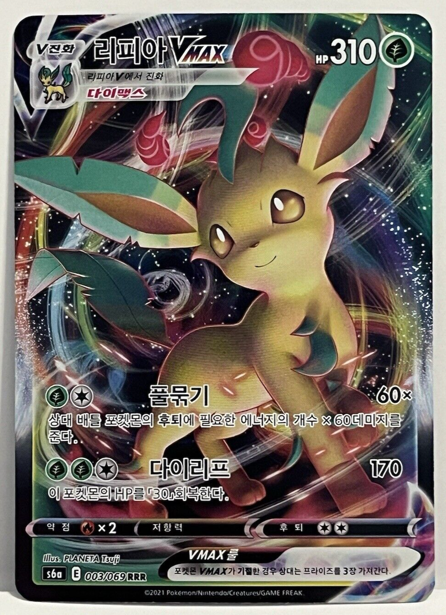 2021 Pokemon Leafeon VMAX Korean Eevee Heroes s6a Triple Rare | eBay