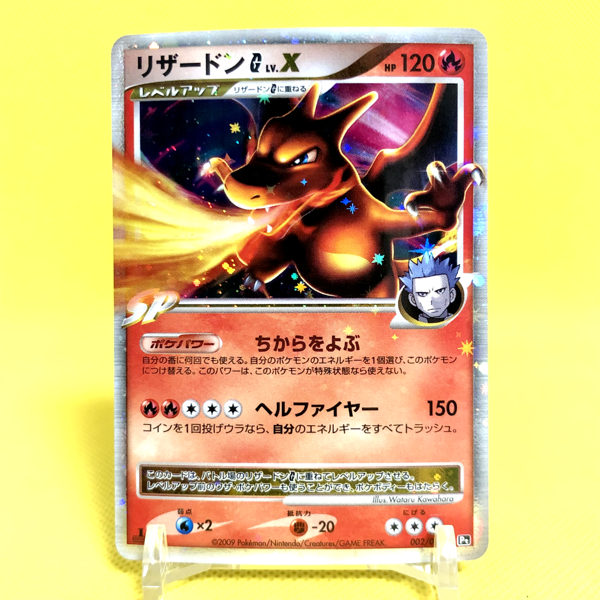 リザードンG LV.X 1EDITION 002/016 Pt Pokemon Card Japanese【Charizard G LV.X】002/016 1st Edition Holo