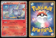 RESHIRAM 008/051 BW8 THUNDER KNUCKLE POKEMON JAPANESE UNLIMITED HOLO RARE MP