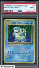 1996 Pokemon Japanese Basic #9 Blastoise Holo PSA 9 MINT