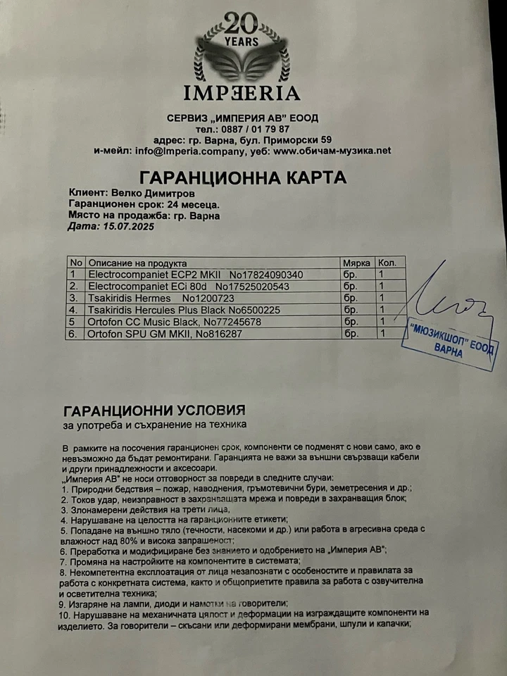 NEU!! Made in Norway Electrocompaniet ECI 80D High End Amp +  DAC - Bild 4 von 4