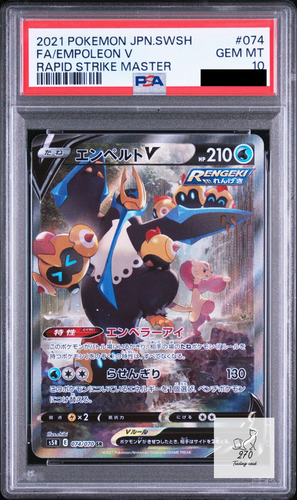 PSA10 Empoleon V SR SA S5R 074 070 Rapid Strike Master Japanese Pokemon TCG Card