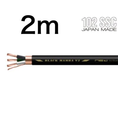 OYAIDE BLACK MAMBA V2 /2m Audio Stromkabel NEU