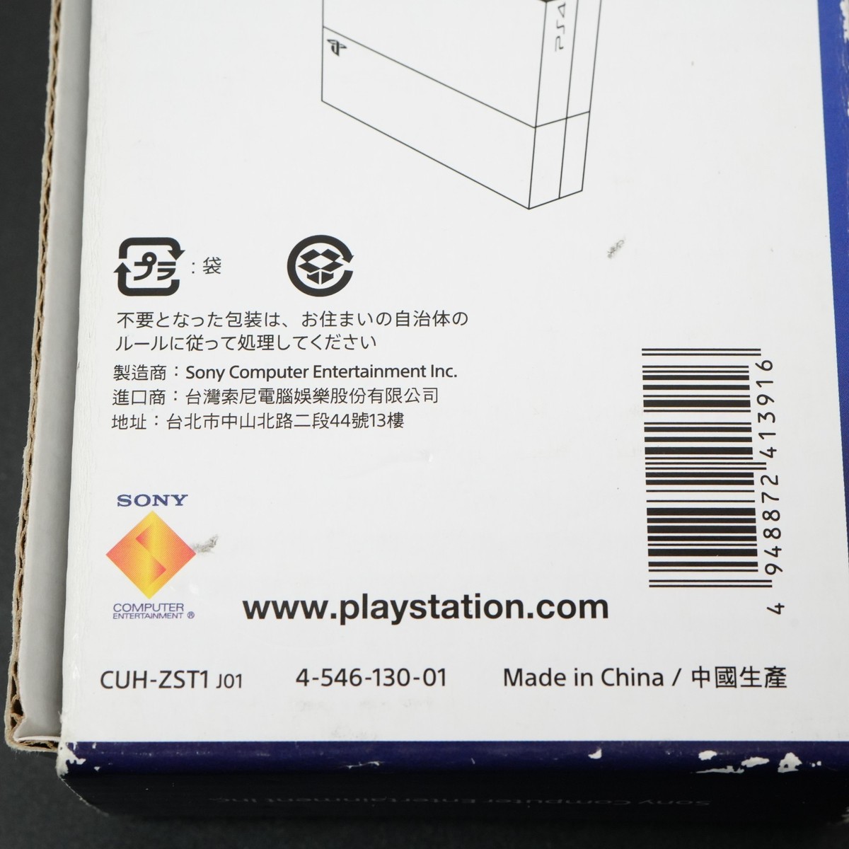SONY PS4 Official Vertical Stand CUH-ZST1 White for CUH-1000/1200