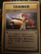 The Rockets Trap - Japanese - Gym Leaders Stadium - Pokemon Card - Vintage Holo