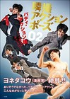 Real Action Pose Collection 02 Body Action How to Draw Manga Japanese Book