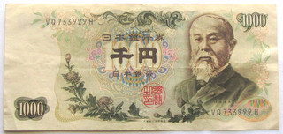 Japan 1000 Yen 1969 Circulated Banknote World Paper Money KM# 96d