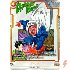 Dabura (Alt Art) SB01-030 R Manga Booster 01 - Dragon Ball Fusion World Japanese