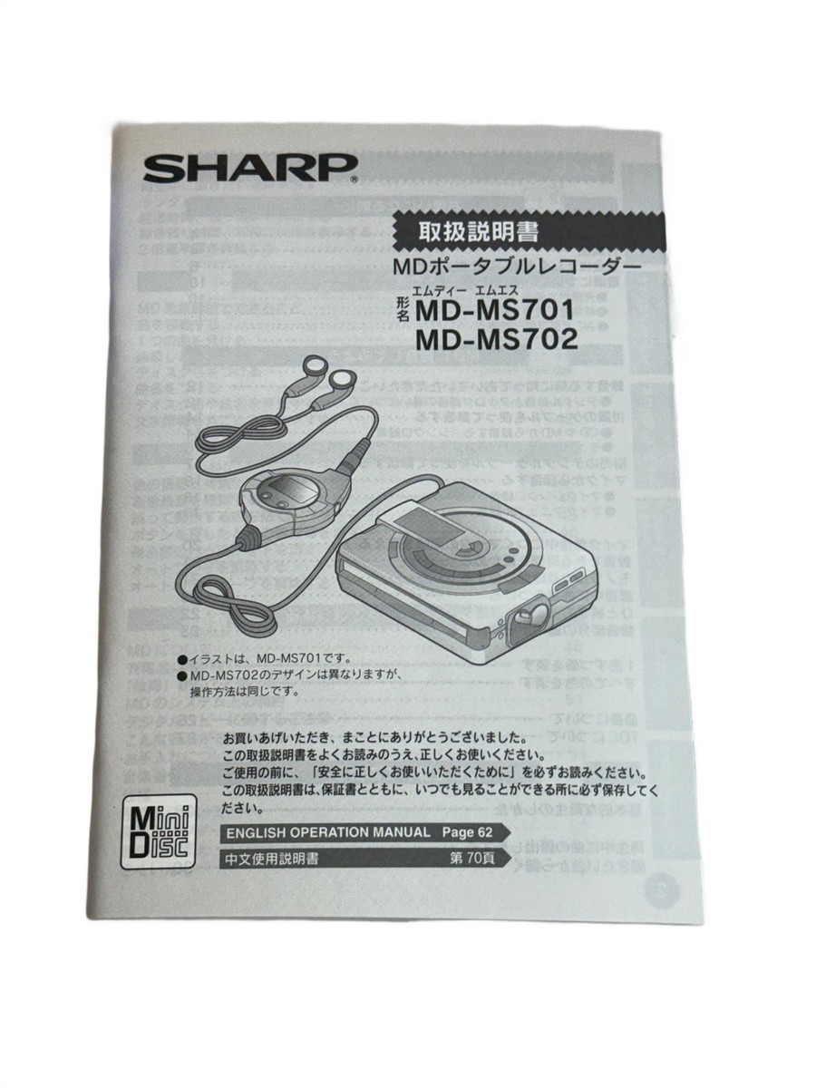Sharp MD-MS702-H Portable MD Player Silver w/ Accessories From