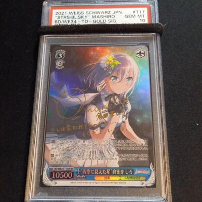 PSA10 Weiss Schwarz BanG Dream STARS BLUE SKY MASHIRO BD/WE34 