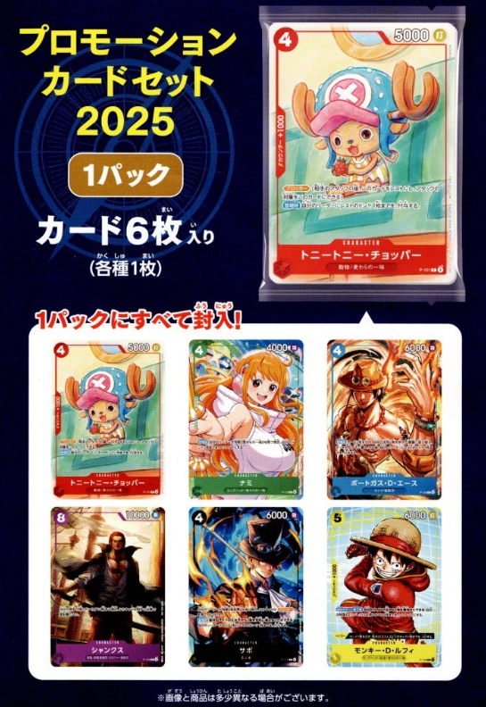 ONE PIECE TCG GAME AUTHENTIC JAPANESE x MCDONALD's 2025 PROMO SET