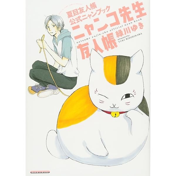 Natsume's Book of Friends Madara Nyanko-sensei Official Book Manga Anime JP JP