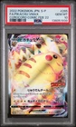 PSA 10 Pikachu Vmax 265/S-P Corocoro Comic February 2022 Promo Japanese POKEMON