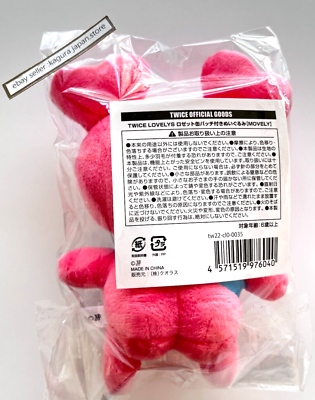 TWICE MOMO Movely Lovely Rosette Batch Plush Doll Celebrate