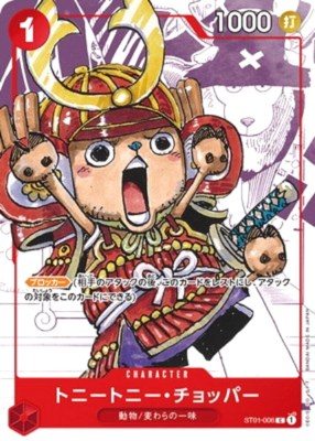 One Piece Tony Tony Chopper ST01-006 25th Premium Card Collection